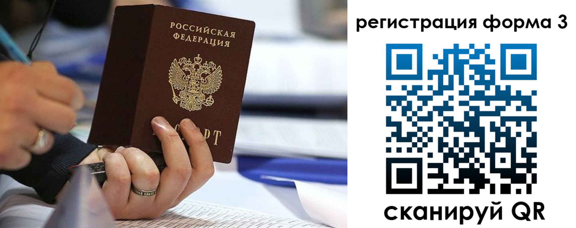 временная прописка в Смоленске