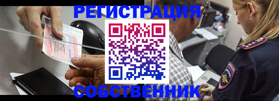 временная регистрация для всех в Смоленске