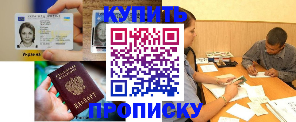 временная регистрация для школы в Смоленске