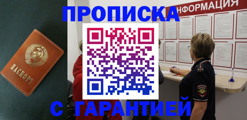 временная регистрация госуслуги в Смоленске